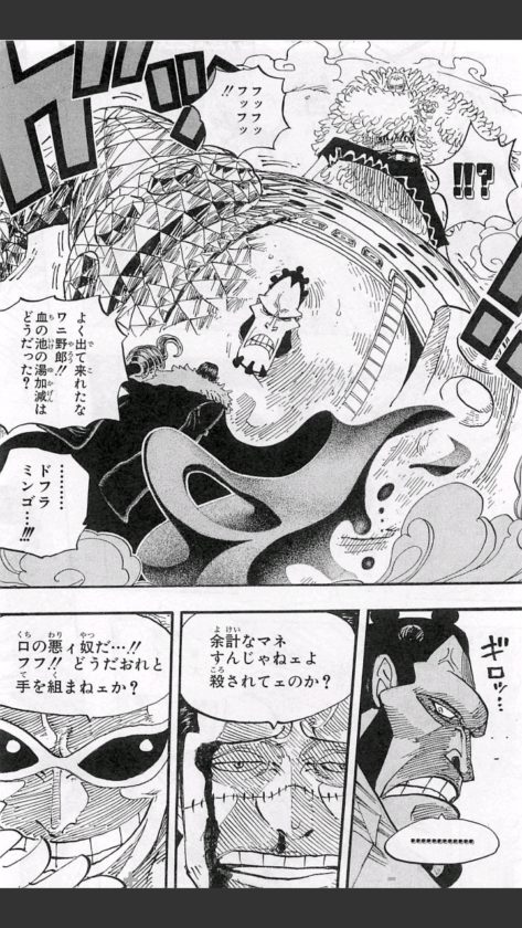 尾田栄一郎先生 クロコダイルとドフラミンゴを対等に描いてしまう 超マンガ速報