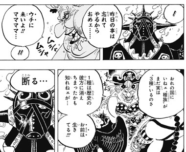 悲報 One Pieceアニメ 引き伸ばしがヤバ過ぎる 超マンガ速報