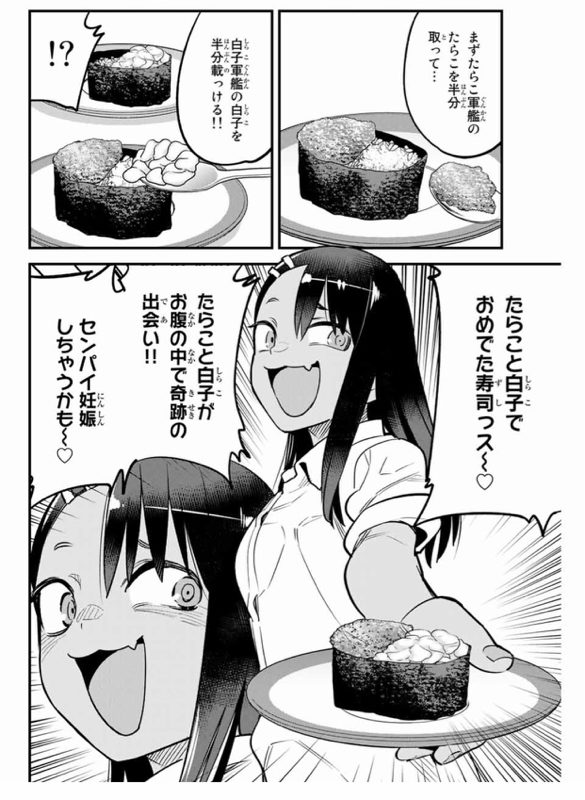 悲報 イジらないで 長瀞さん 食べ物でやらかしてしまうｗｗｗｗｗｗ アニメのにゅーす