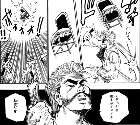 Hunter Hunter バショウ 俺が俳句に書いたことは実現する こいつに勝てるキャラｗｗ 超マンガ速報