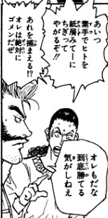 Hunter Hunter バショウ 俺が俳句に書いたことは実現する こいつに勝てるキャラｗｗ 超マンガ速報