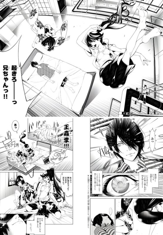 大暮維人 世界観 キャラ 画力 こいつが天下を取れなかった理由 超マンガ速報