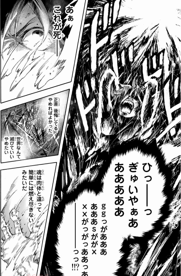 画像 なろう小説のコミカライズ あの有名漫画をパクリすぎてしまうｗｗｗｗｗｗｗ 超マンガ速報