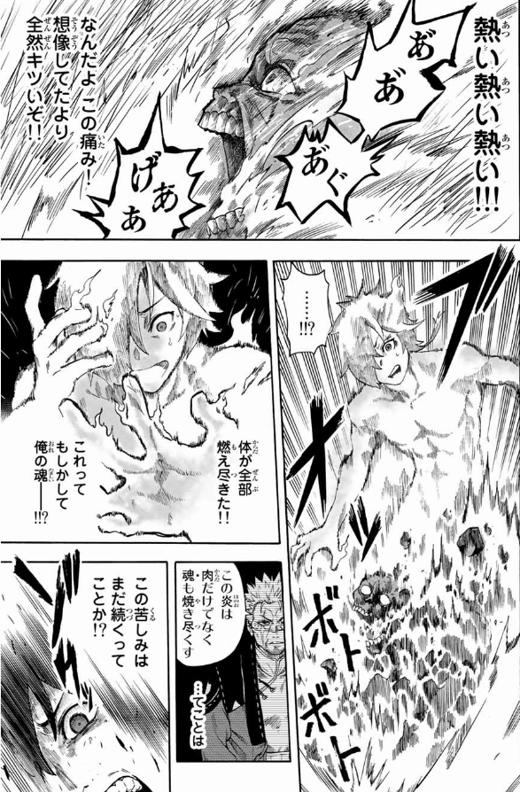 画像 なろう小説のコミカライズ あの有名漫画をパクリすぎてしまうｗｗｗｗｗｗｗ 超マンガ速報