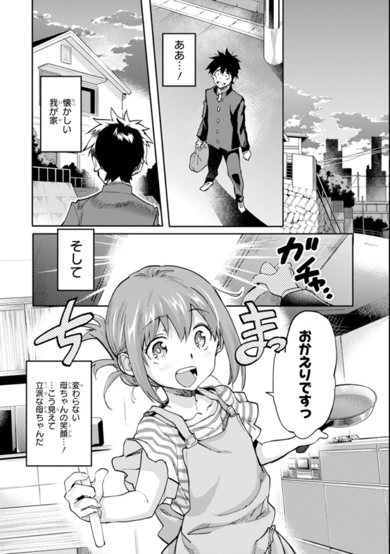 画像 異世界を救った勇者が現代で無双するなろう漫画ｗｗｗｗｗｗｗ アニメのにゅーす