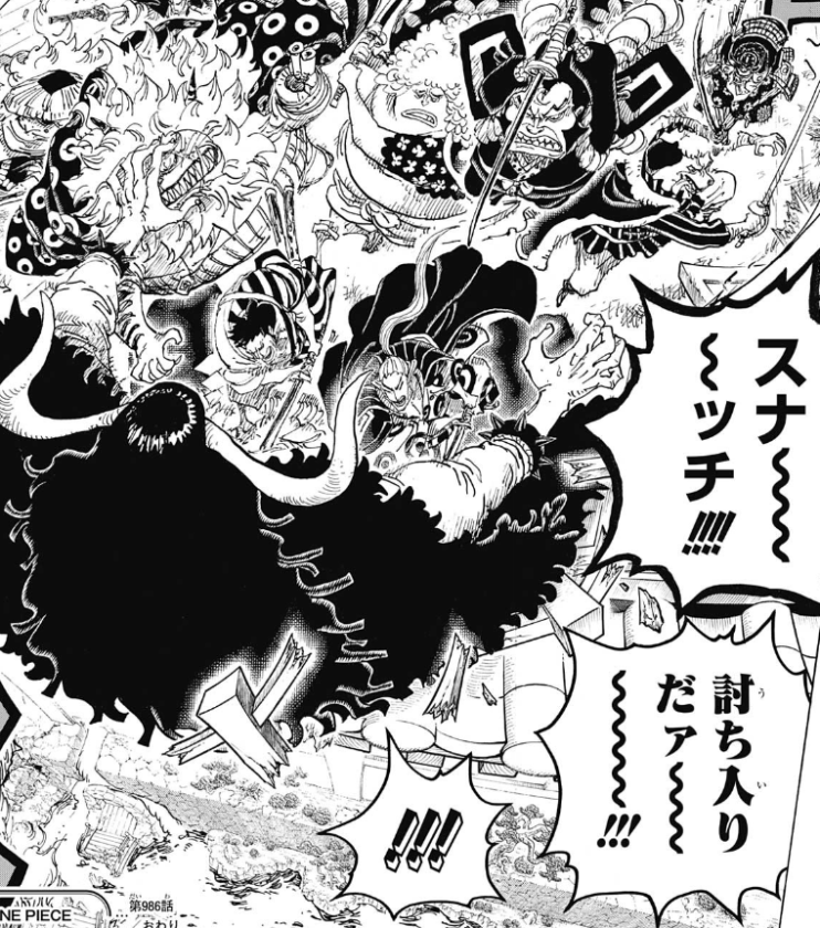 One Piece 百獣のカイドウ討ち入りされるｗｗｗｗｗｗｗｗｗｗｗ 超マンガ速報