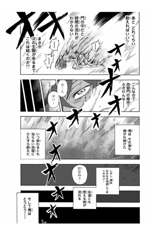 なろう主人公 地獄の業火に焼かれ続けたら炎を操れるようになった これｗｗｗｗｗ 超マンガ速報