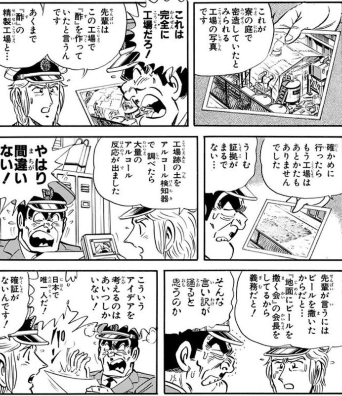 こち亀 史上最強の爆笑シーンといえばコレｗｗｗｗｗｗｗｗ 超マンガ速報