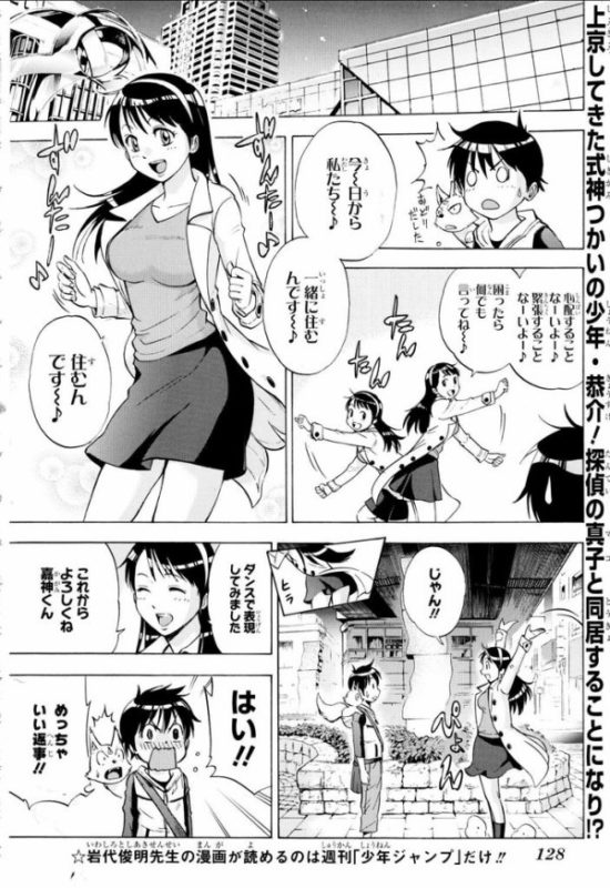 悲報 今の週刊少年ジャンプさん 大物作家の新作がことごとくつまらない 超マンガ速報