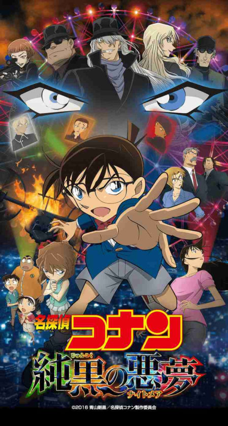 【悲報】コナンの映画、遂に"推理要素"がなくなる・・・・ | 超マンガ速報