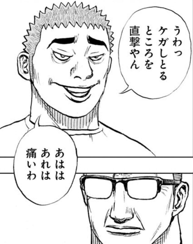 【悲報】今週のタフ、タフくんの父親が鬼龍になってしまうwwwwwwww 超マンガ速報