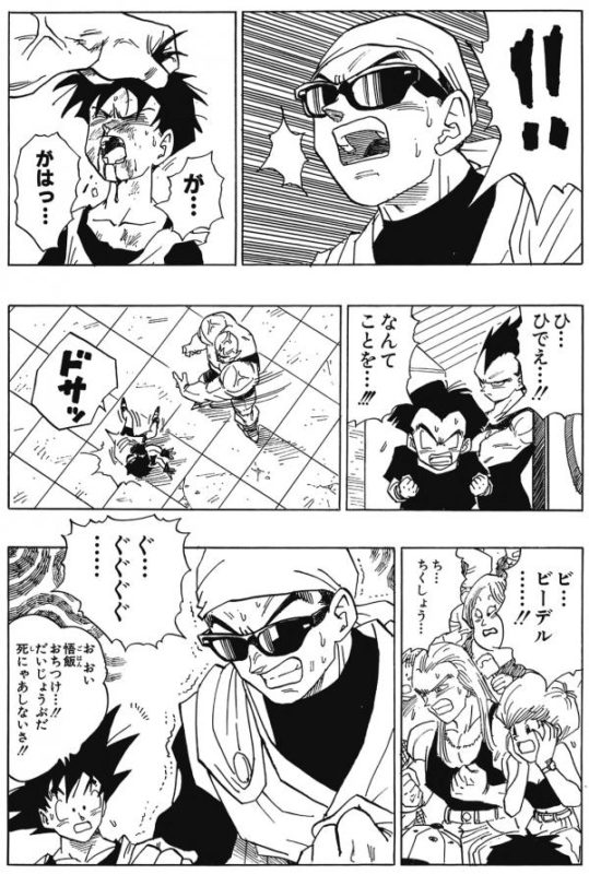 ドラゴンボールＺ「ビーデルボロボロ！出るか怒りの超悟飯」→ | 超マンガ速報