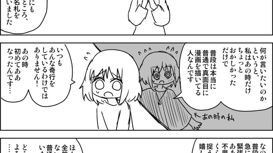 悲報 恋するワンピース の作者 盛大にやらかし謝罪するｗｗｗｗｗｗ 超マンガ速報