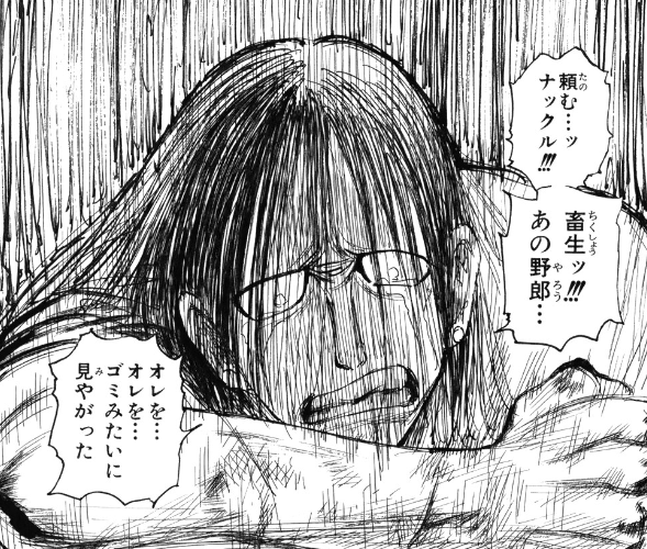 ハンターハンターのシュートってなんか役に立ってたか 超マンガ速報