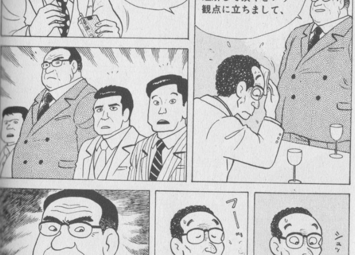 美味しんぼの富井副部長 偉い人の話の途中だけどタバコ吸うンゴｗｗｗｗｗ 超マンガ速報