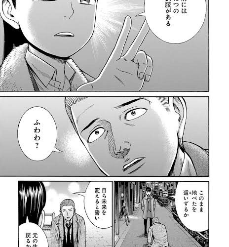 画像 漫画 ヒナまつり の新田さん ついにヒロインができそうｗｗｗｗｗｗｗ 超マンガ速報