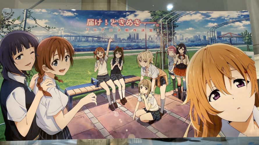 ラブライブ 虹ヶ咲学園スクールアイドル同好会 Tvアニメのキービジュアルｗｗｗｗｗ 超マンガ速報