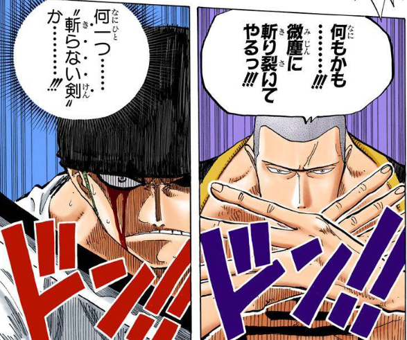 悲報 ロロノア ゾロさんの試合 Mr 1戦以外ガチでクソ試合しかない 超マンガ速報