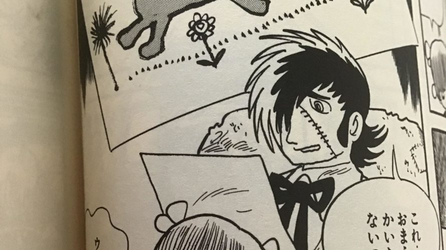 画像 手塚治虫 漫画のwみたいな口の元祖だった 超マンガ速報