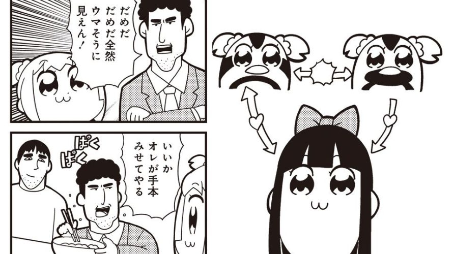 悲報 ポプテピピック とかいう大人気漫画 廃れる 超マンガ速報