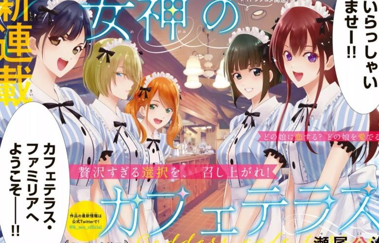 悲報 瀬尾公治先生の新連載 五等分の花嫁っぽい 超マンガ速報