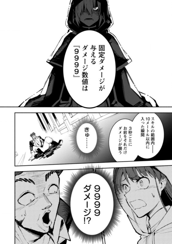 画像 なろう漫画のクッソきつい1シーンがこちらｗｗｗｗｗｗｗｗｗｗｗｗ アニメまとめちっく