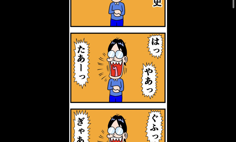 画像 でんじゃらすじーさんの作者のツイッター くっそ面白いｗｗｗｗｗｗ 超マンガ速報