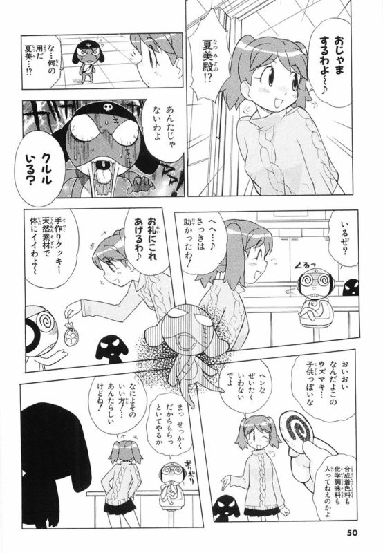 画像 ケロロ軍曹の漫画の3巻ｗｗｗｗｗｗｗｗｗｗ アニメまとめちっく