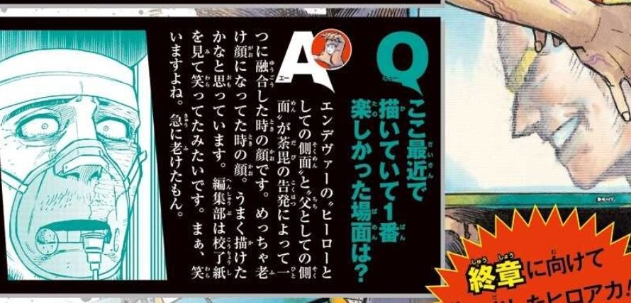 ヒロアカ作者 ここ最近で書いてて1番楽しかったのはエンデヴァー曇らせた顔書いてる時です 超マンガ速報