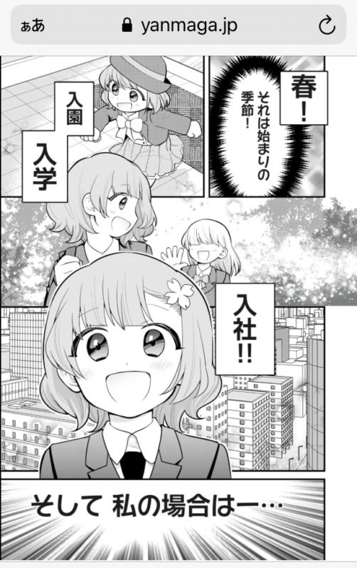 ヤンマガで日常ゆるふわ獄中女子漫画が新連載されてしまうｗｗｗｗｗｗｗｗｗ アニメまとめちっく