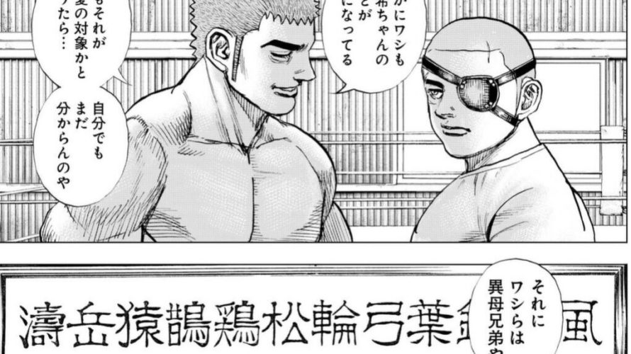 画像 タフ 最新話でついにタフと主人公が和解するｗｗｗｗｗｗｗｗｗ 超マンガ速報