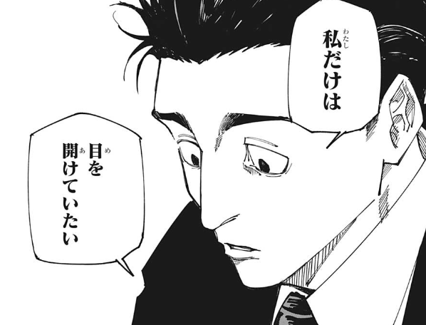 呪術廻戦 159話感想 日車寛見 たった1話で一気に人気キャラへｗｗｗｗｗ 超マンガ速報