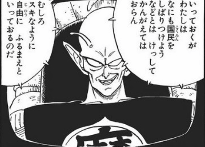 ピッコロ大魔王が支配する世界 言うほど悪くないｗｗｗｗｗｗｗｗｗ 超マンガ速報