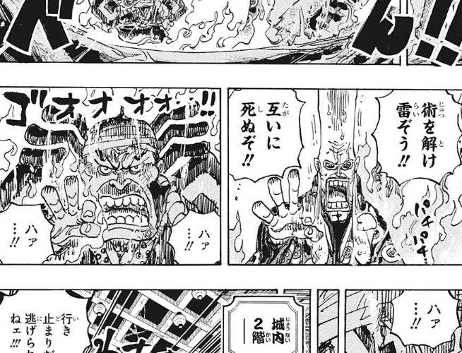 雷蔵vs福禄寿 ワンピース どうでも良い対戦で引き伸ばすｗｗｗｗ 超マンガ速報