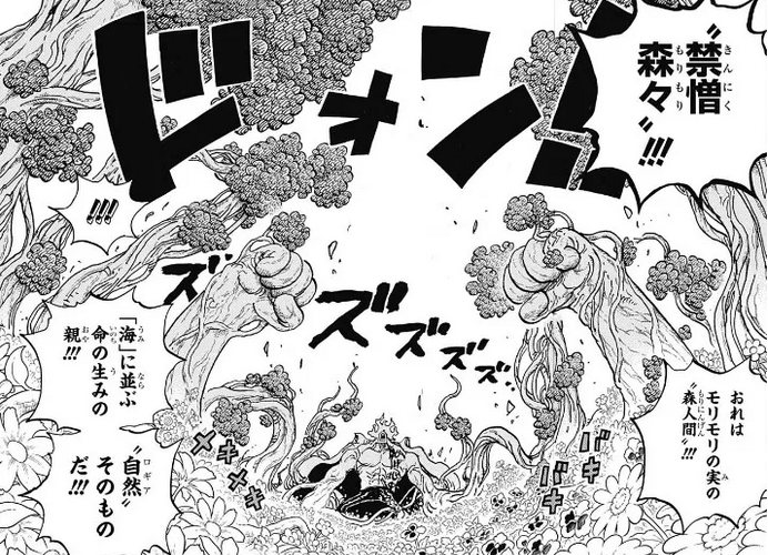 悲報 植物使い が強い漫画 ガチで無い 超マンガ速報